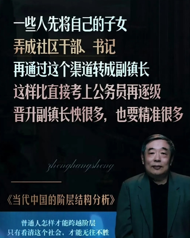 公务员不是逢进必考的吗？社区干部，哪怕是社区书记，都是不在编的，没有公务员身份