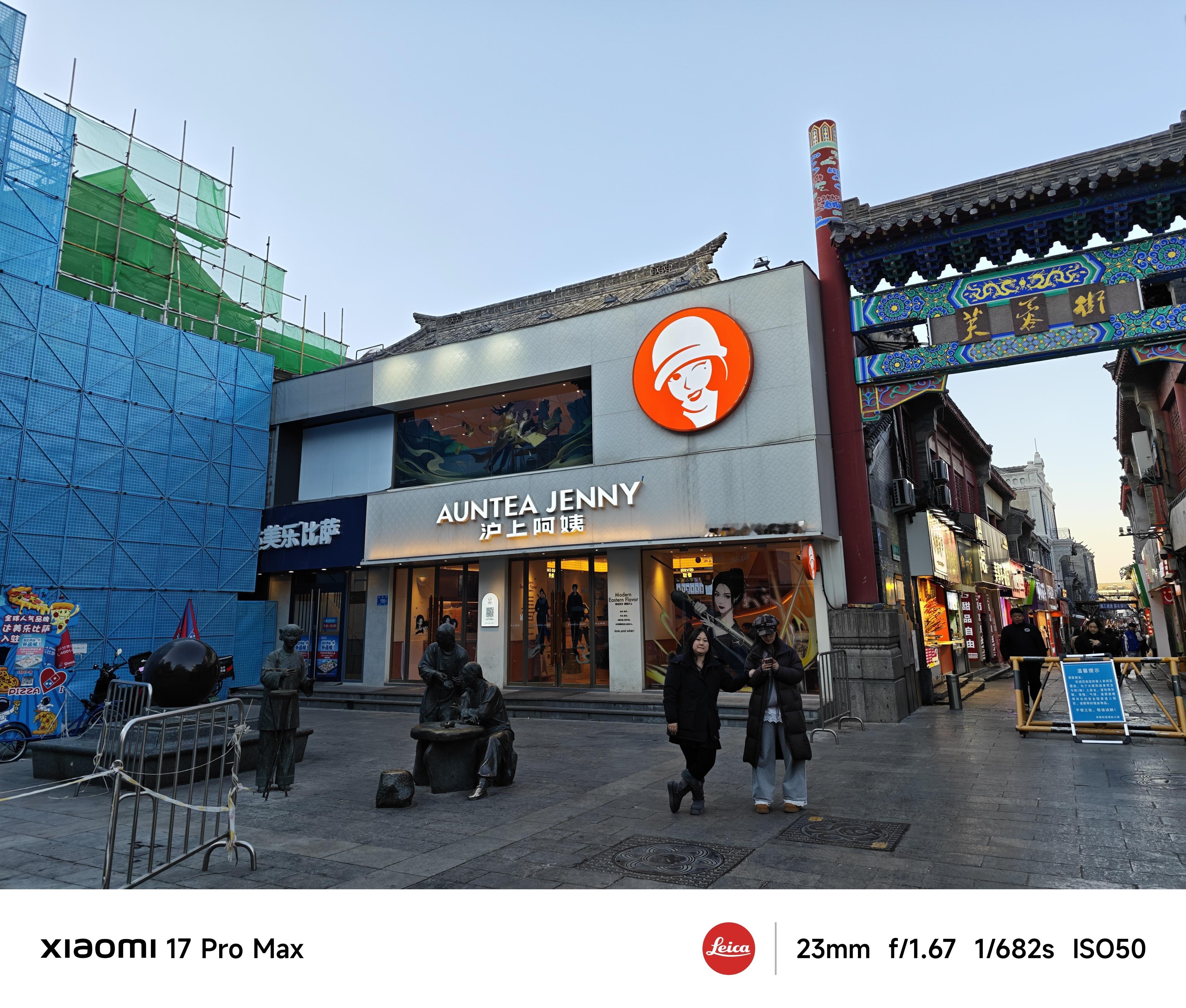 再来一组芙蓉街旁沪上阿姨夜晚照片，白天样张也贴上了，依旧选取小米17ProM