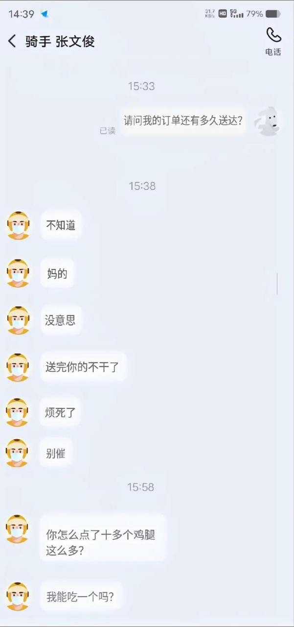 你怎么点了十多个鸡腿?