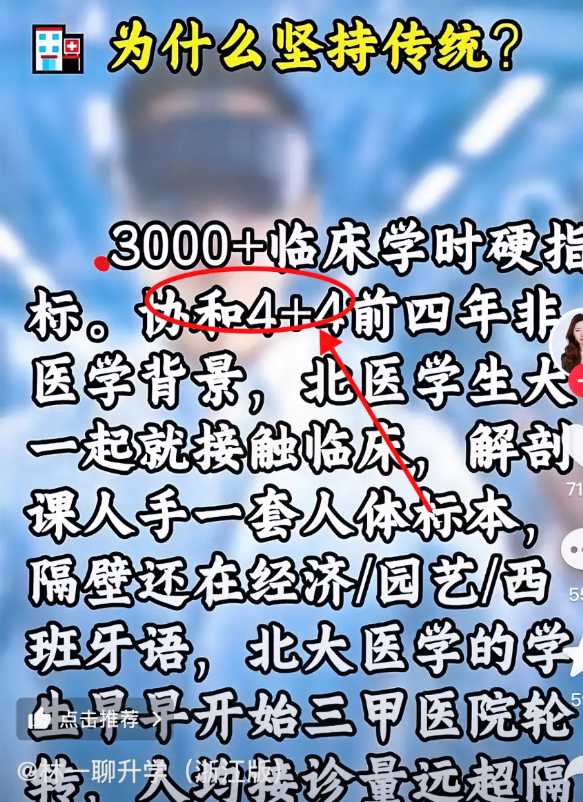 北医大选择在个时间发声明北医大这波“声明诛心术”堪称医学圈《纸牌屋》现实版