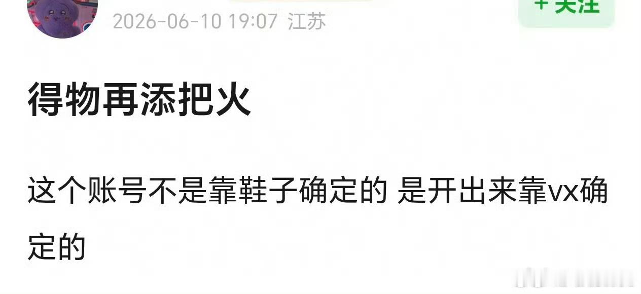 曝陈飞宇得物账号你们觉得真吗