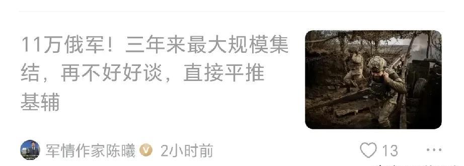 11万俄军平推基辅？普姓男：我没有，我不是！你别瞎说！近日有亲俄博主公开叫嚣要
