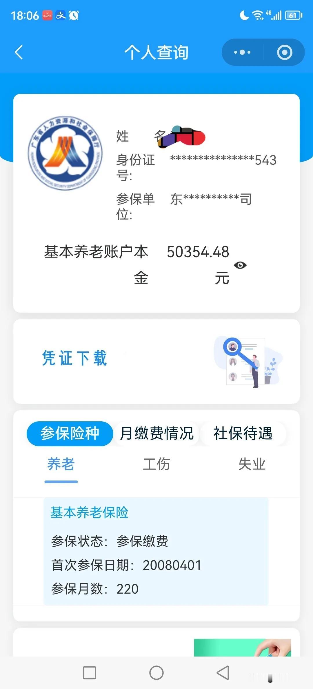 没想到，打工打成了铁饭碗！04年出来打工，到现在2026年，二十二年，一直在一