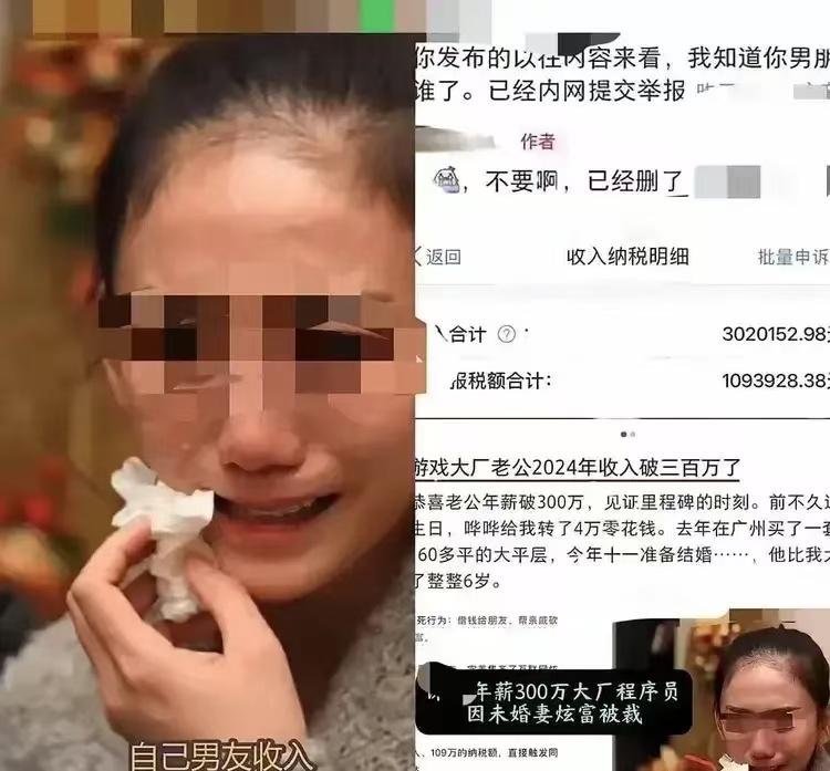 我闺蜜男友年薪300万，住160平豪宅，生日红包4万！这消息一出来