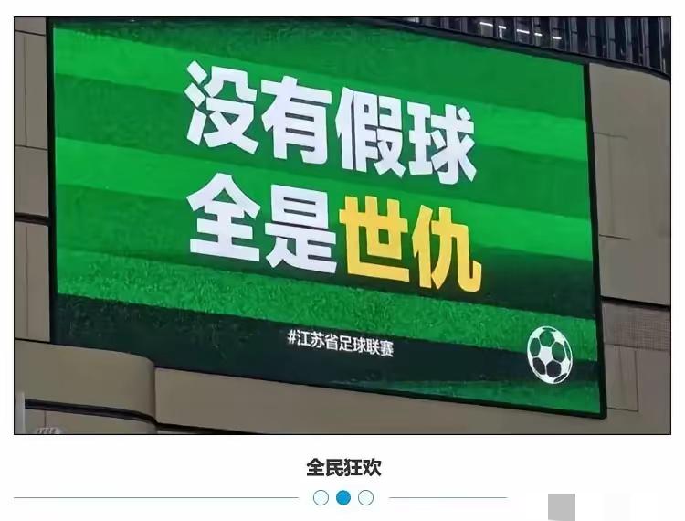 今天晚上苏超乱了！乱了！全乱了。​今天晚上盐城队1:3输给了连云港，镇江队2: