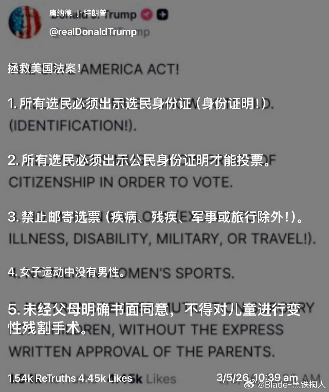 第五条是为老马定制的吗