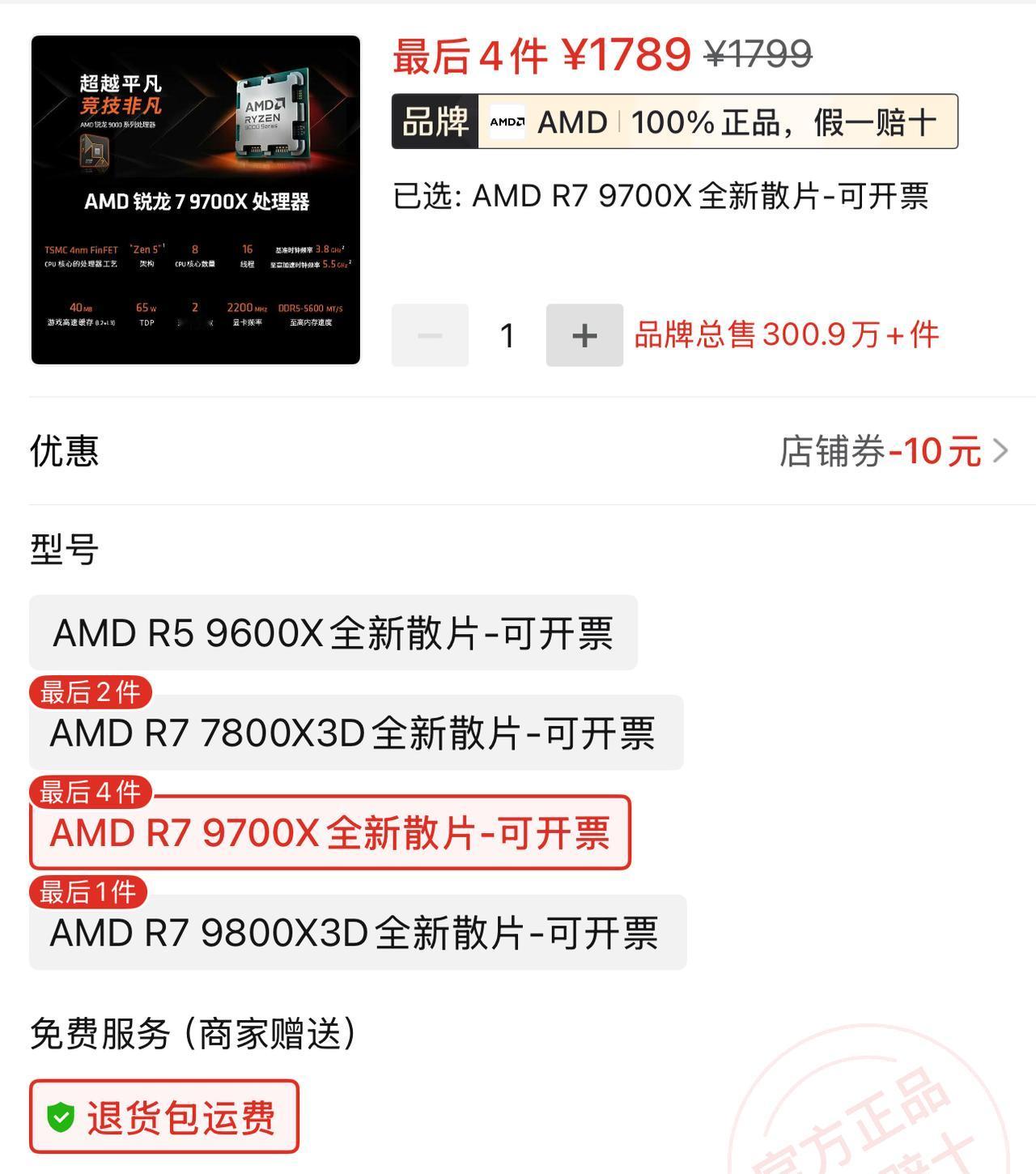 9800X3D和9700X3D差价1000，把差价补到显卡上，带来的提升会不会超