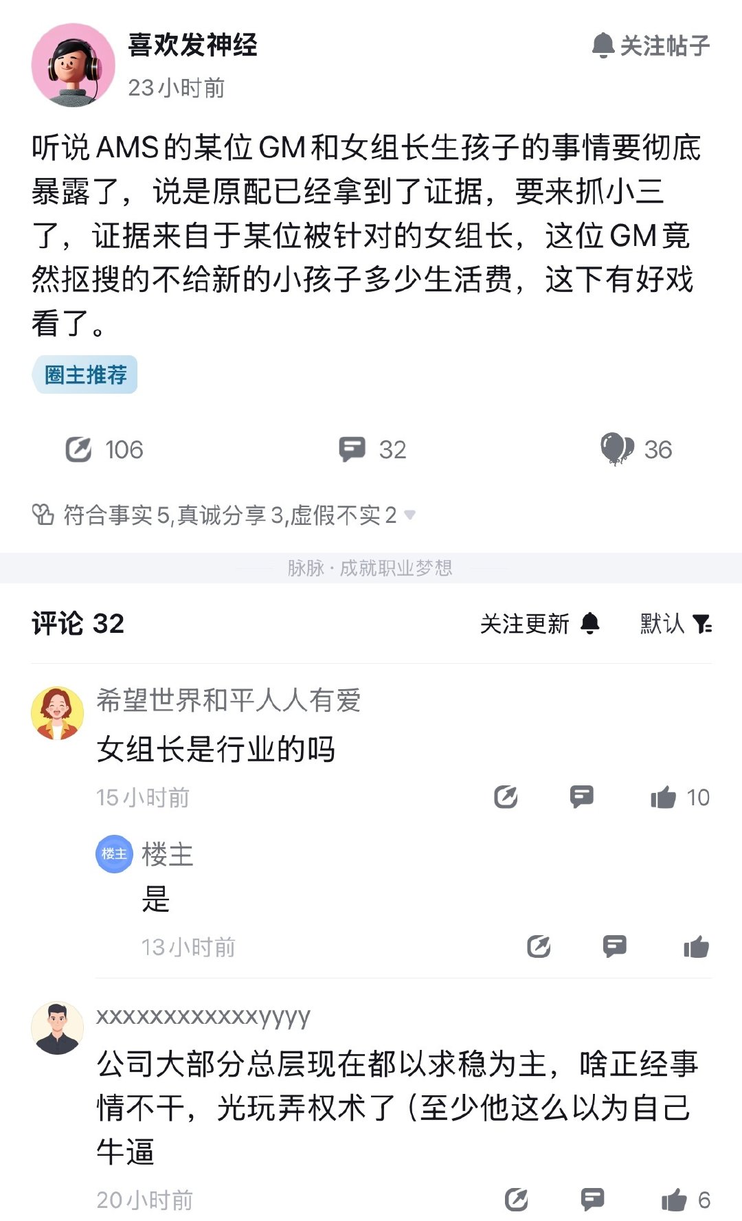 大厂里的烂事越来越多了[汗]​
