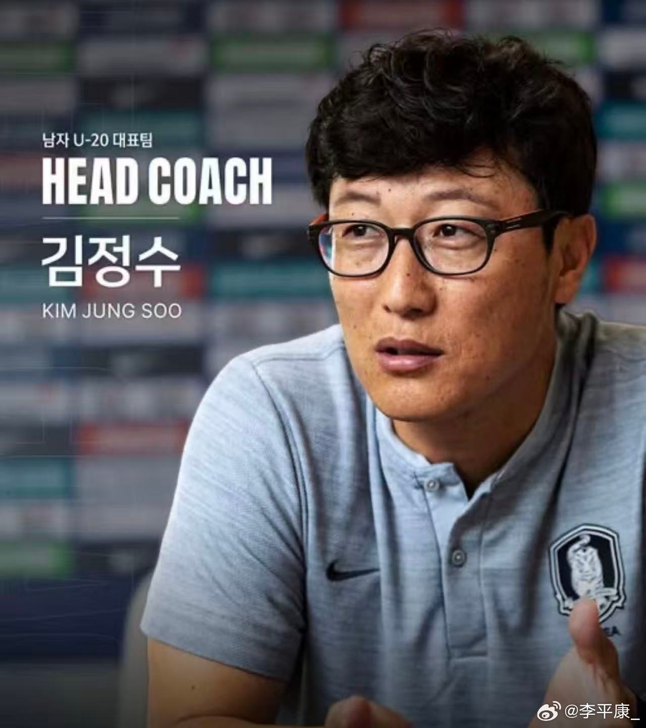 韩国新上任的U20主教练金廷洙就是曾经应聘中国2010-2011年国字号主教练