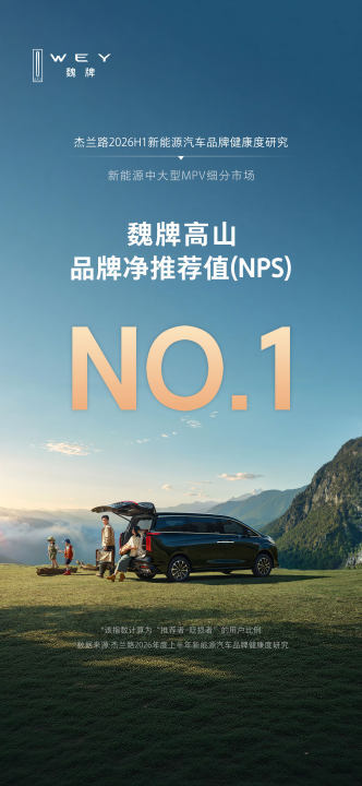 这次高山和Keep梦幻联动一点都不违和。  因为MPV后排灵活布置已经...