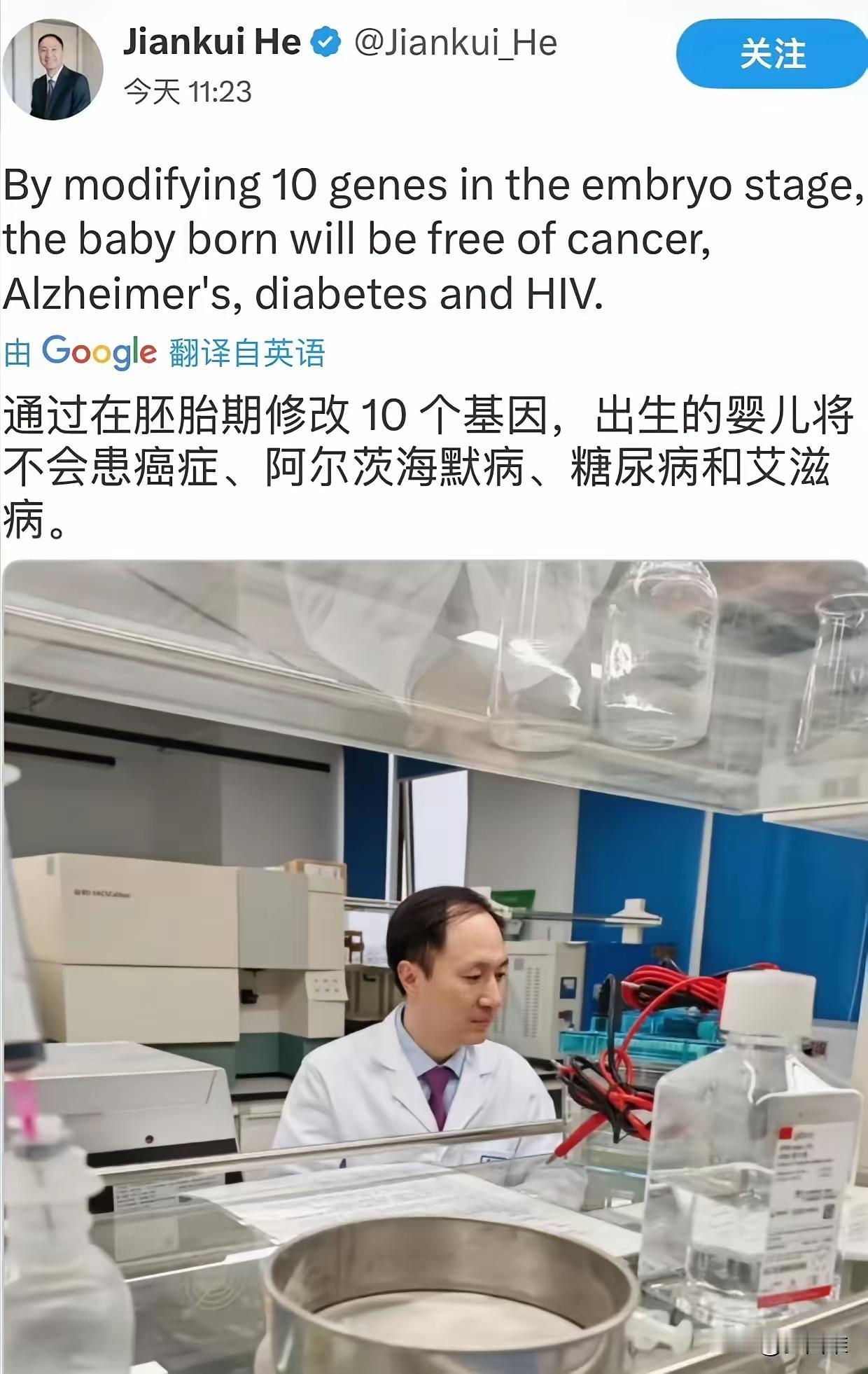 贺建奎,作为医学专家,非法改造人体基因,植入人体胚胎,生下了3个基因编辑后的孩子