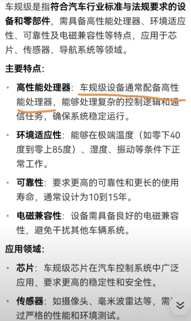 某米一个纸巾盒，里面还有芯片？某米的一个车规级的纸巾盒，迅速登上热搜。特意在