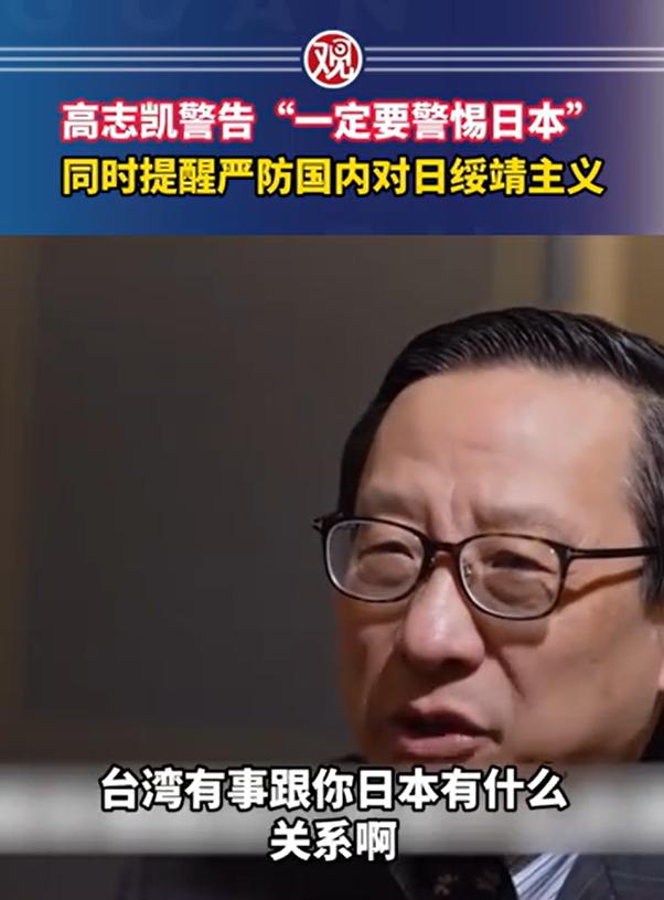 真正危险的敌人已经潜伏到了身边？6月1日学者高志凯深夜撕开伪装，直言中国最该警惕