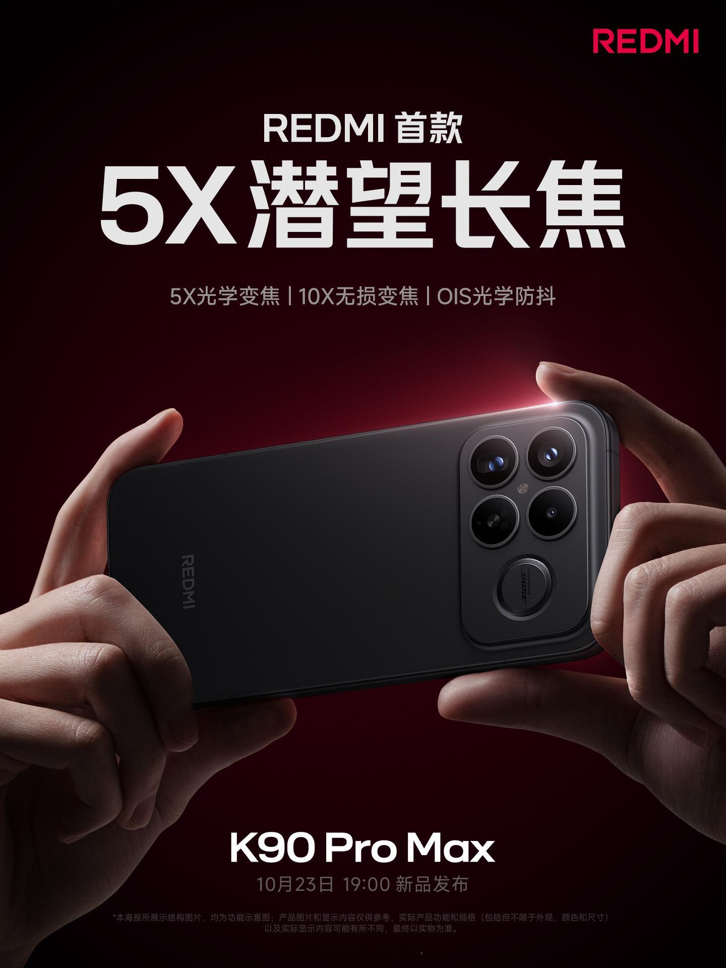 K90ProMax：红米首款5X潜望红米首款USB3.2小米17同款光影猎人
