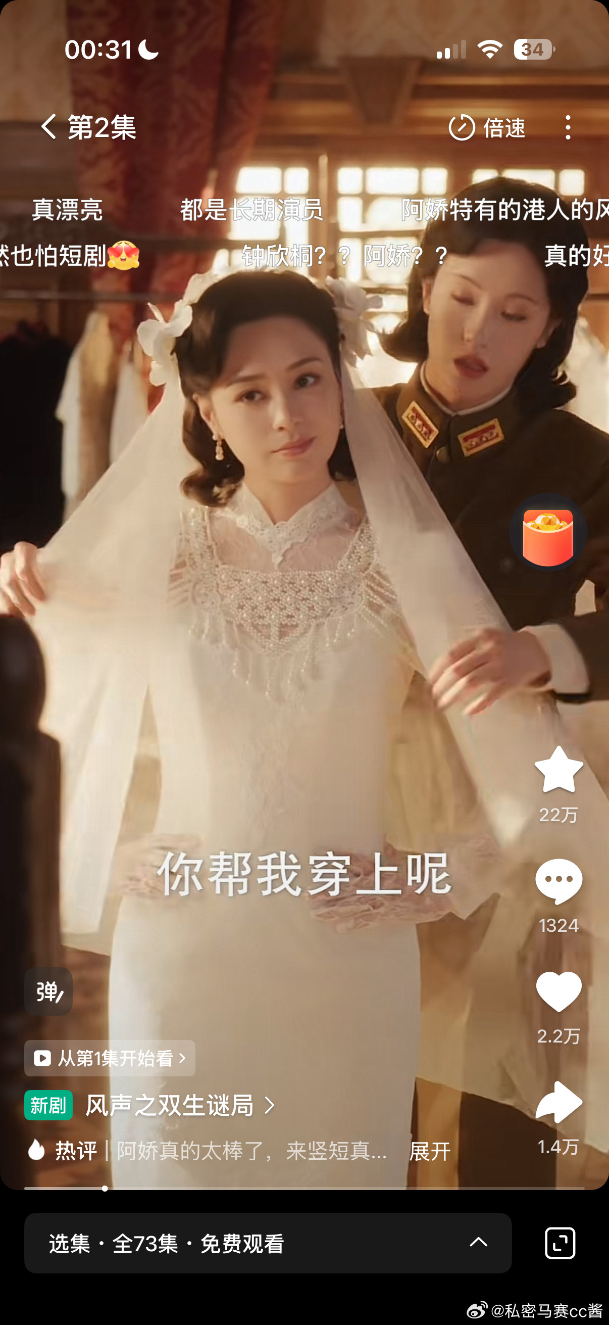 我去，我刷到阿娇也去拍短剧了