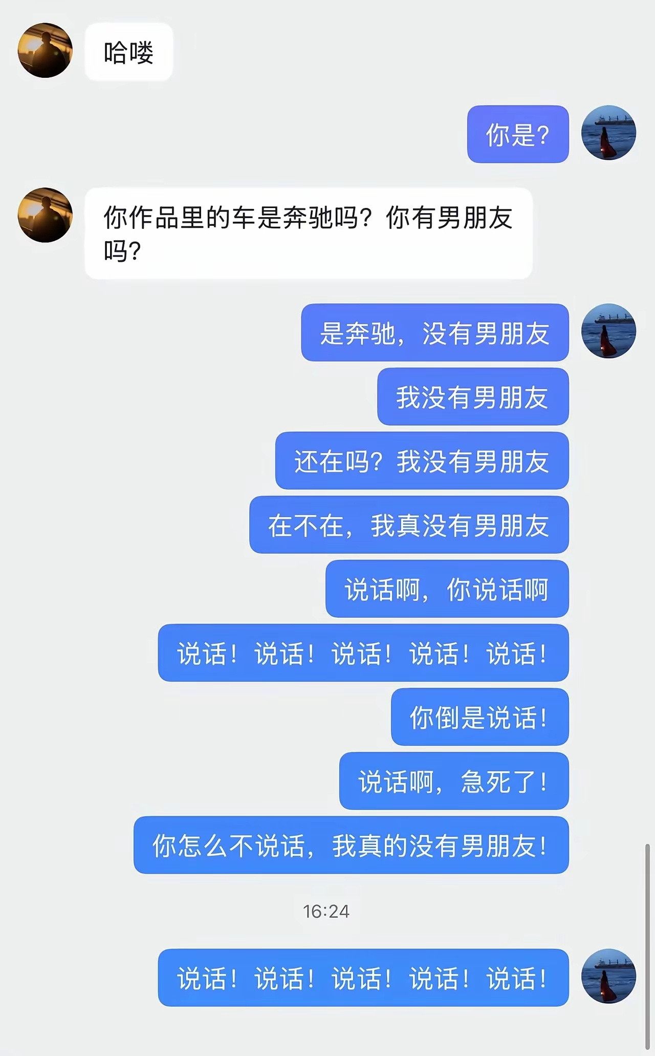 如狼似虎的年纪，清汤寡水的生活，好不容易来个搭讪的，怎么就不理我了？到底哪里出问