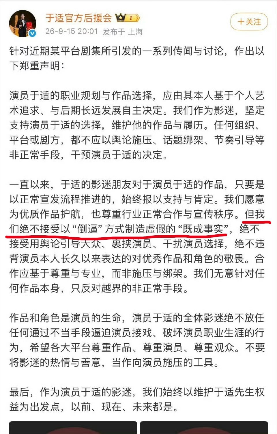 这个👖太黑社会了，粉丝报警吧​​​