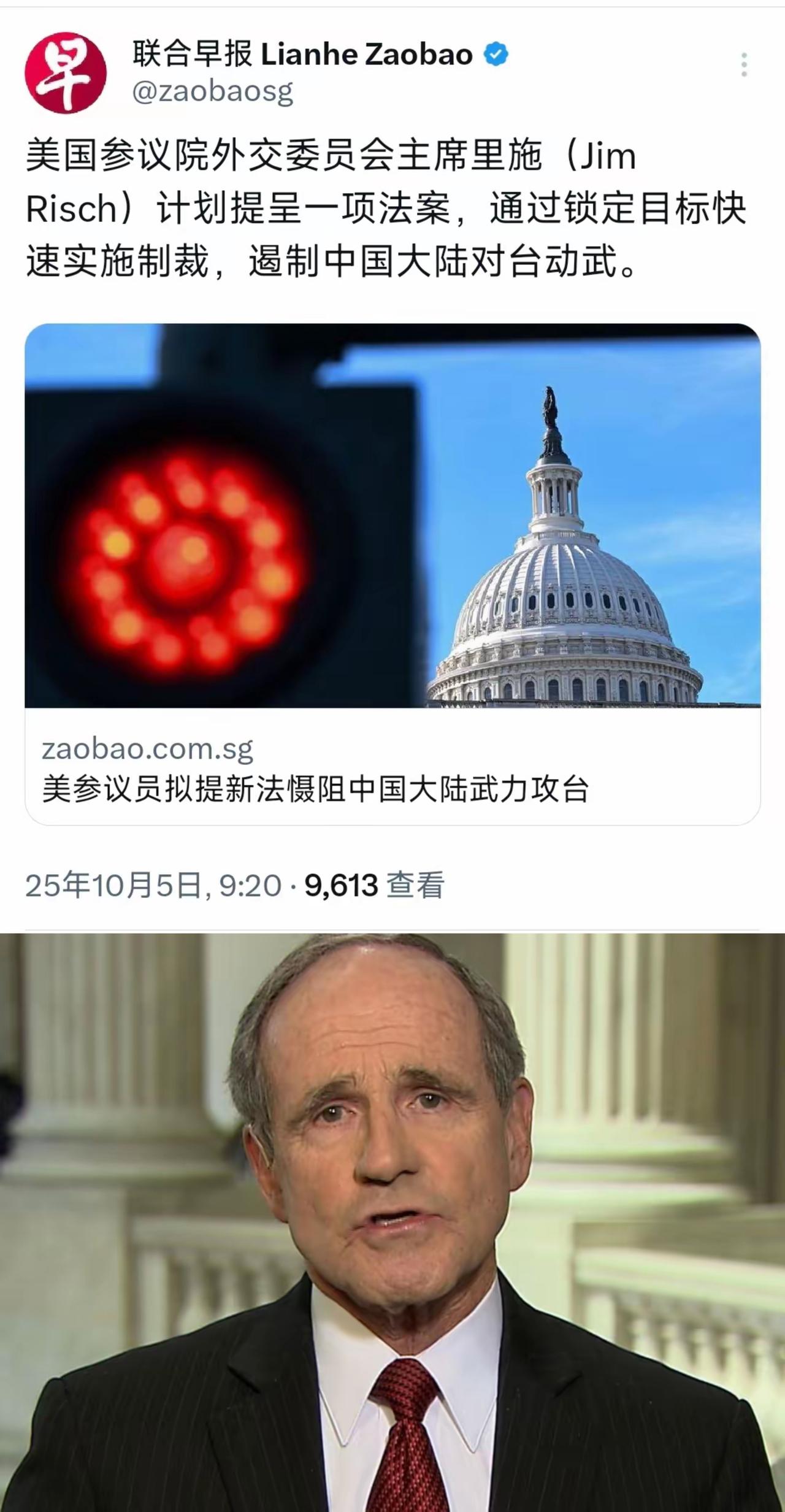 外媒10月5日报道：“美国参议院外交委员会主席里施（JimRisch）计划提呈