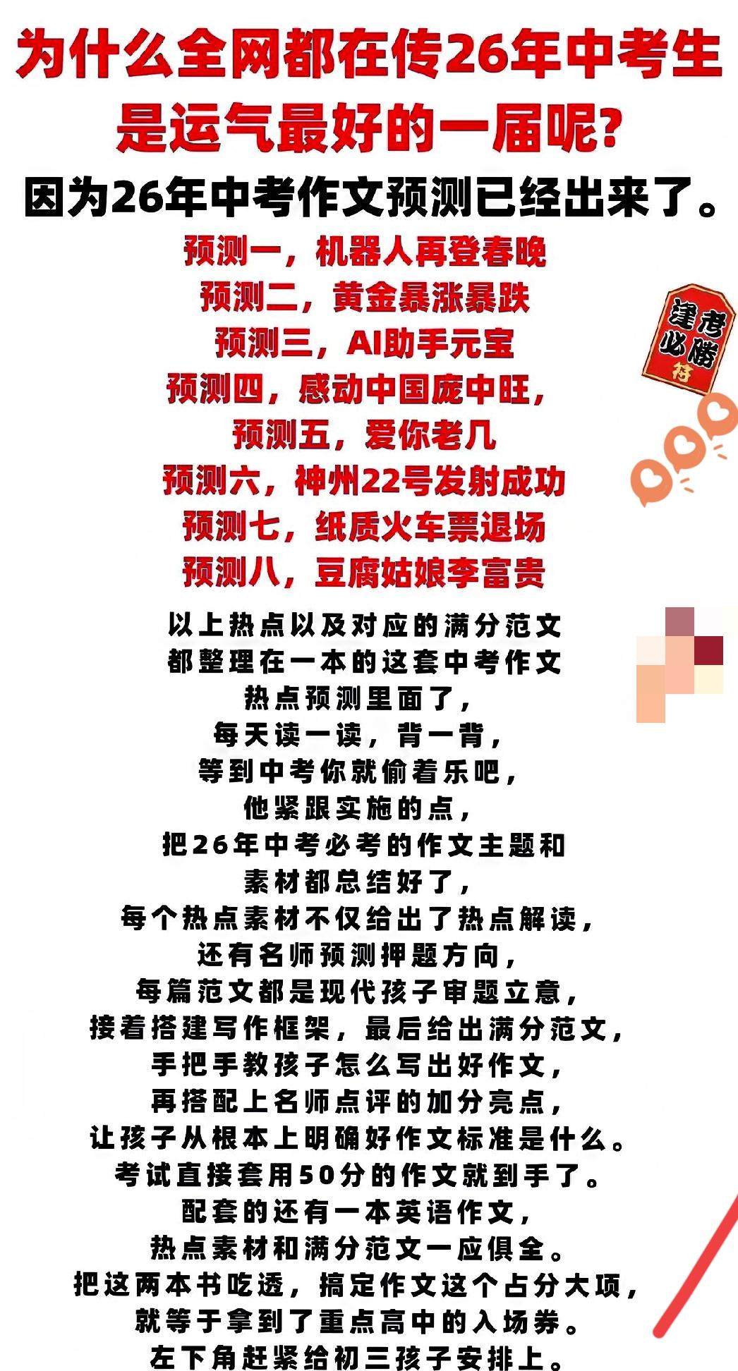 全国高三家长今晚真的要笑醒！教育部刚砸来两大重磅利好，2026届考生直接受益，不