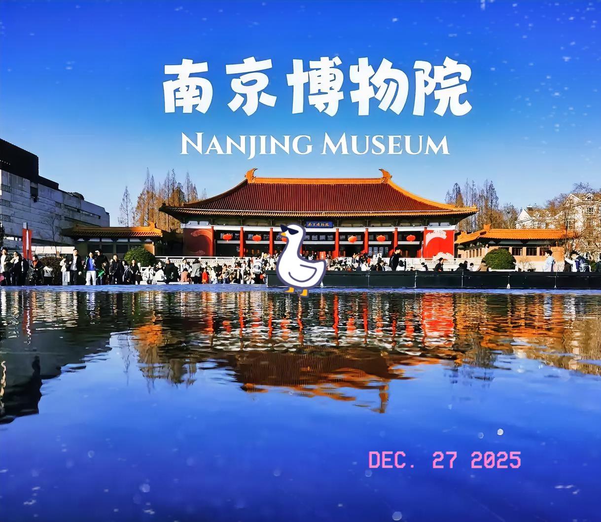 南京博物馆这次事件，就是一个分水岭，最后洗不洗得清，已经不重要了。大陆博物馆的信