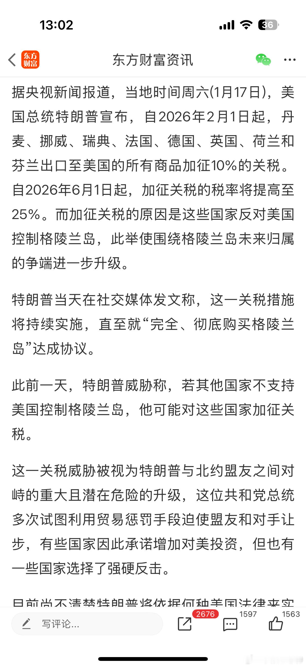 2026年，开年第一个月就很热闹