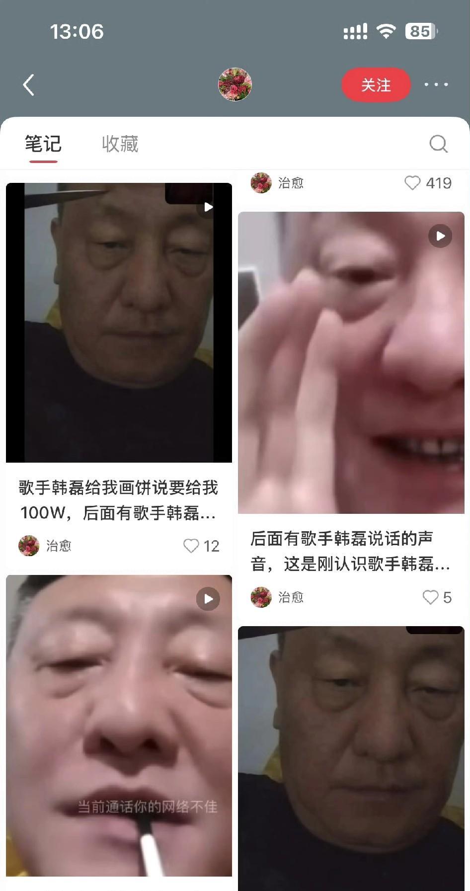 8月27日，有一名女生爆料，歌手韩磊让自己怀孕后，一开始还画饼说要给她100万，