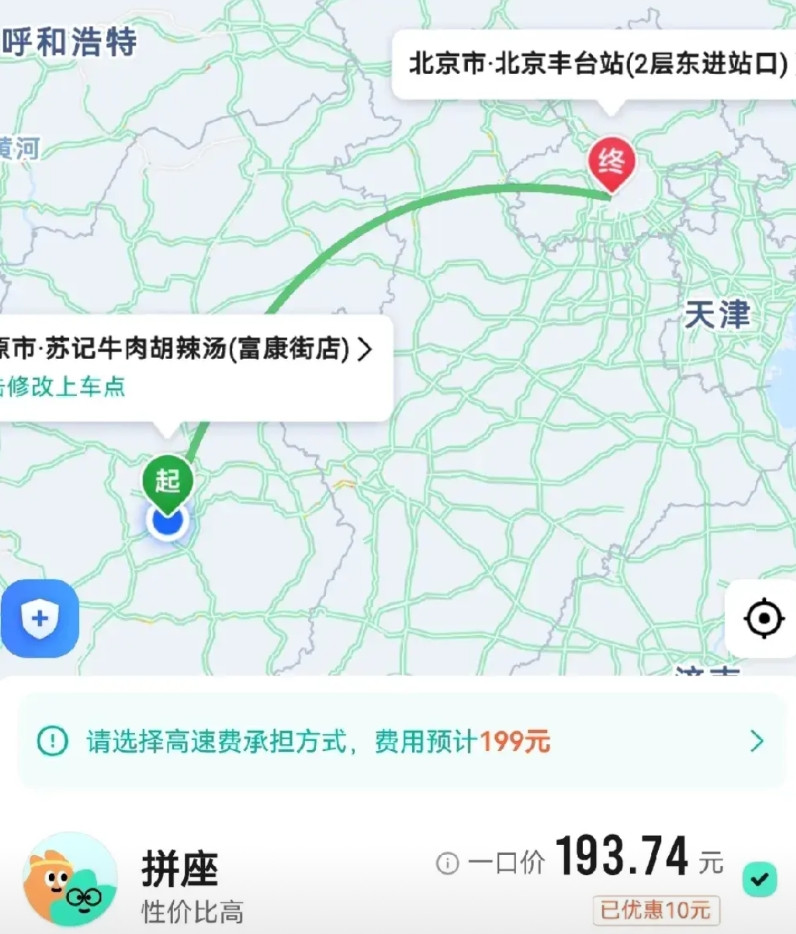 现在坐顺风车就这么难叫车了吗？从太原到北京需要带一条小狗，所以不能坐高铁。就在