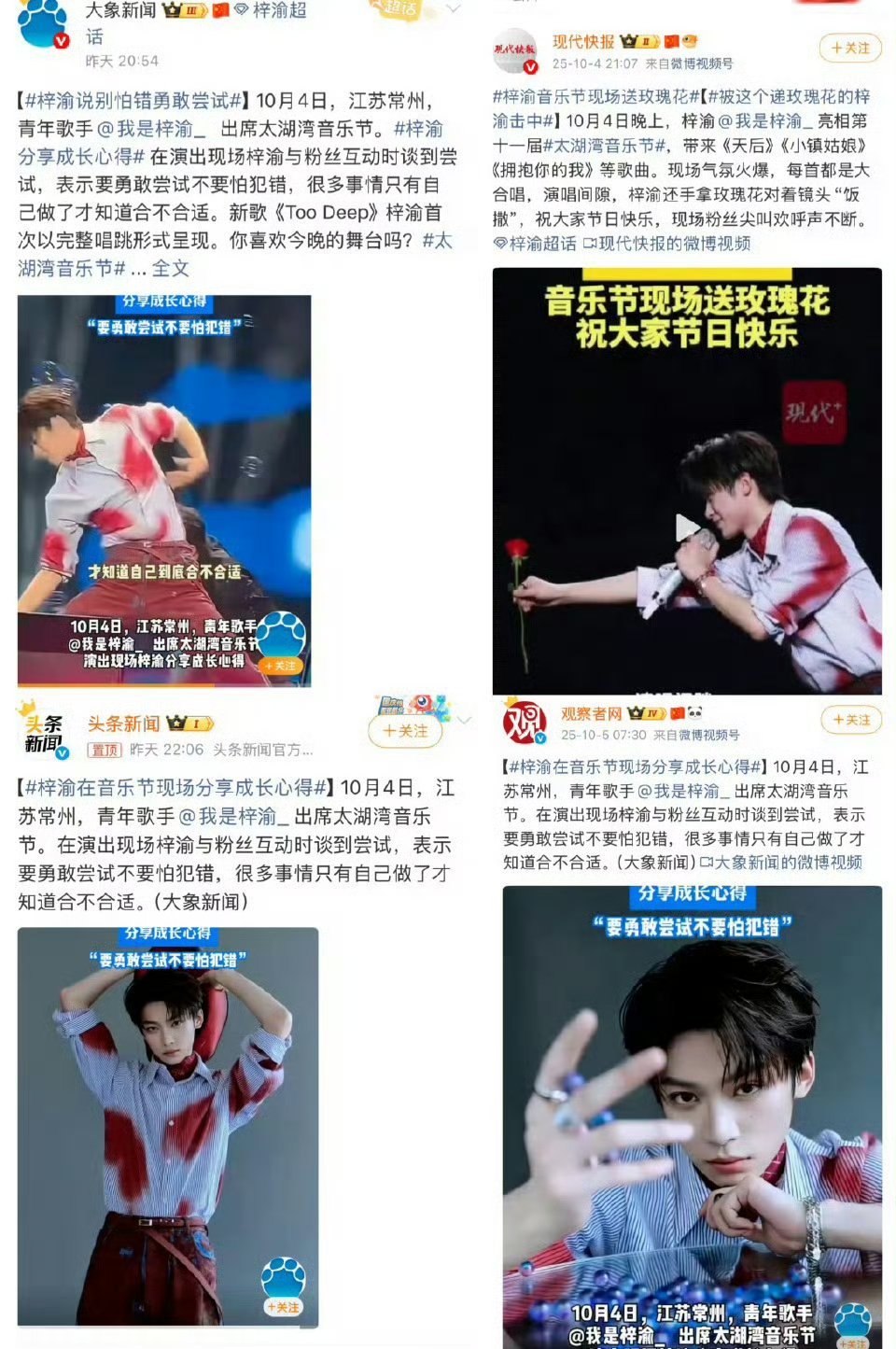 梓渝再次主流官媒受到认可准备进来看看是哪些主流媒体，结果就这？这不能叫主流媒体，