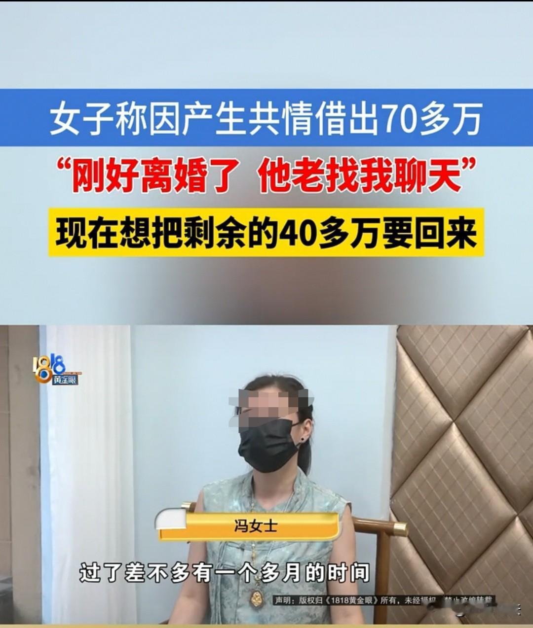 金华，一名40多岁的女子，刚离婚，就被30多岁的男子追求，但女子发现男子有女朋友