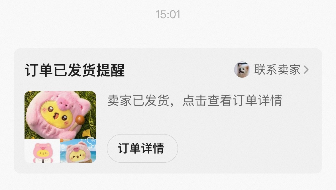 即将拿到三个萌物​​​