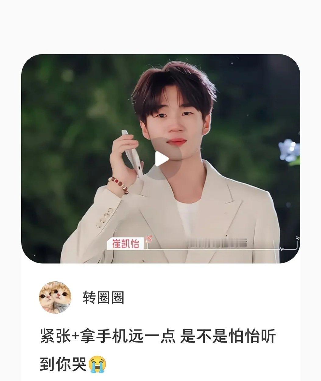 俩人对着哭啊给我都看哭了😿心动的信号​​​