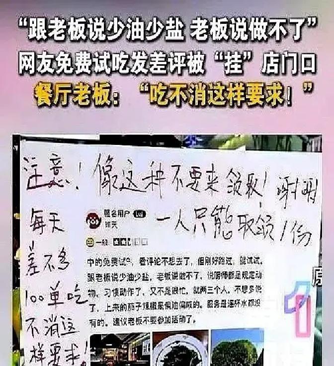 杭州街头一家小饭馆门前正排着长队，老板突然黑着脸冲出来，手里的胶带“撕啦”作响，
