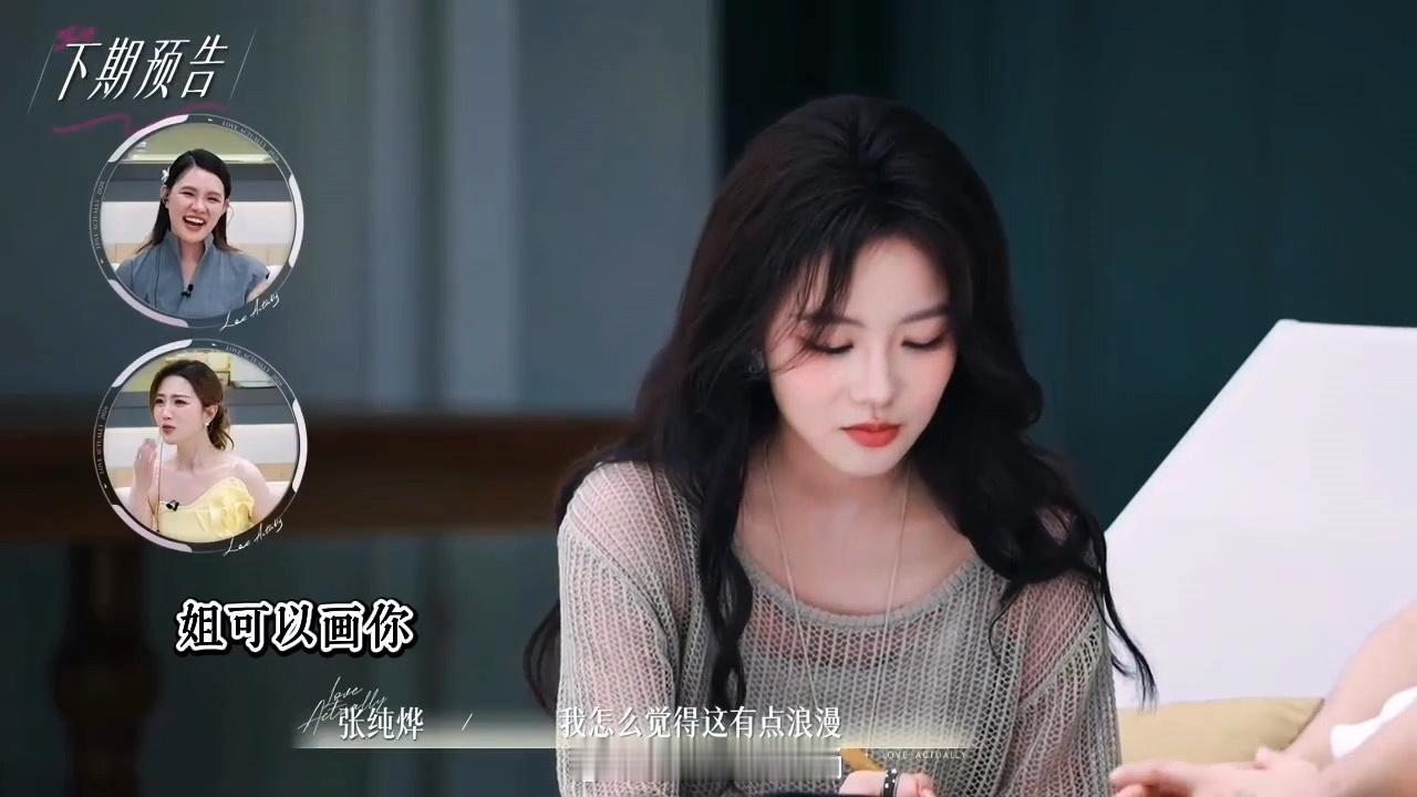 陈丹琪只是正常接触男嘉宾恋综不就是这样吗，大家都没有锁，接触也很正常，不过看预