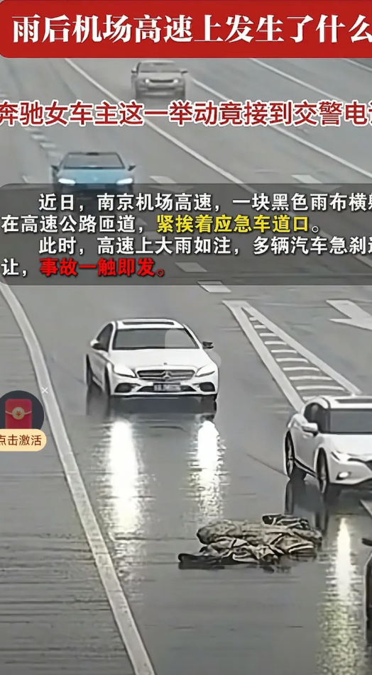 南京女子突然接到交警电话吓得够呛，寻思没犯事呀！到交警队后才发现，为她准备了奖金