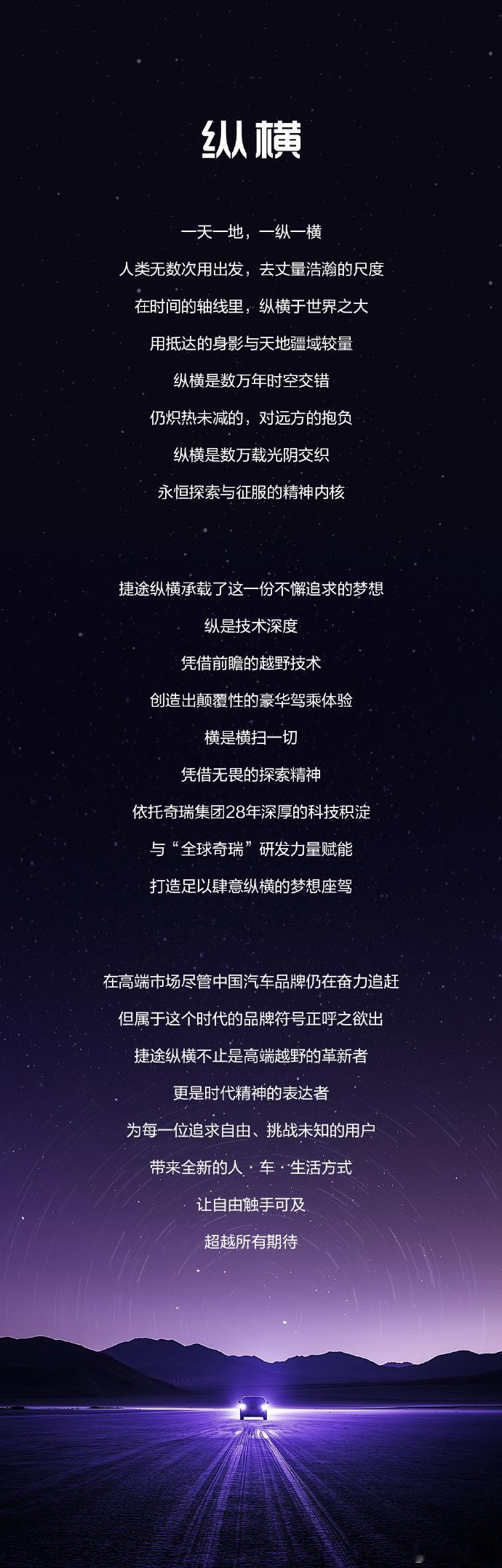 又一个新玩意儿，过年之前就能一睹芳容了。目前奇瑞品牌阵列已经很庞大了，奇瑞、星途