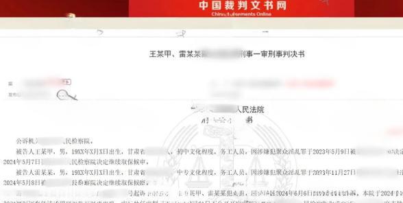 “真会玩！”2022年8月，男子雷某、王某与一名女子小王在宾馆房间喝酒，先后与她