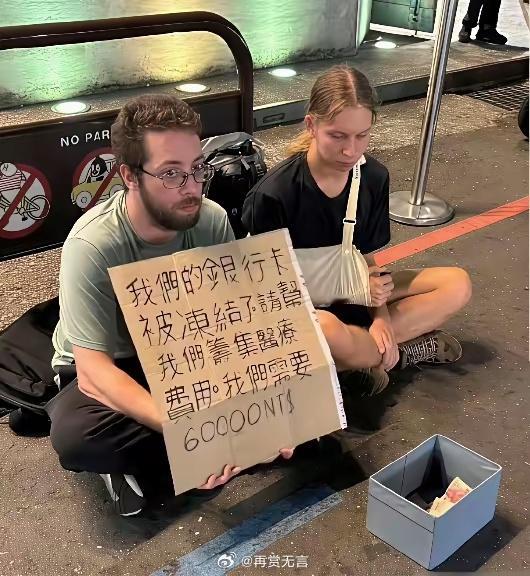 外国人来中国骗钱，应该容易骗到吧？感觉我们这边善良的人太多了。