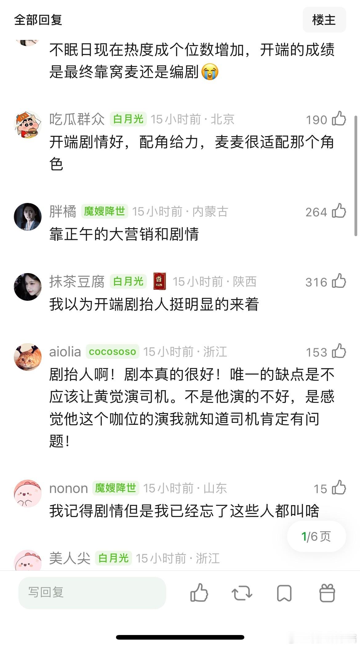 白敬亭、赵今麦开端是剧抬人还是人抬剧​​​