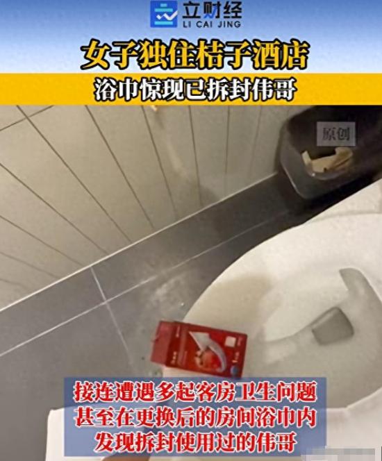 “我要三倍赔偿！”山西太原，女子来出差入住酒店，没想到，一晚上就换了3次房间，而