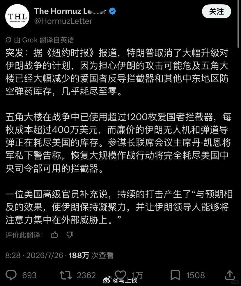 伊朗便宜的摩托无人机和弹道导弹把美国的爱国者防空导弹消耗得差不多了，照理遇到这种