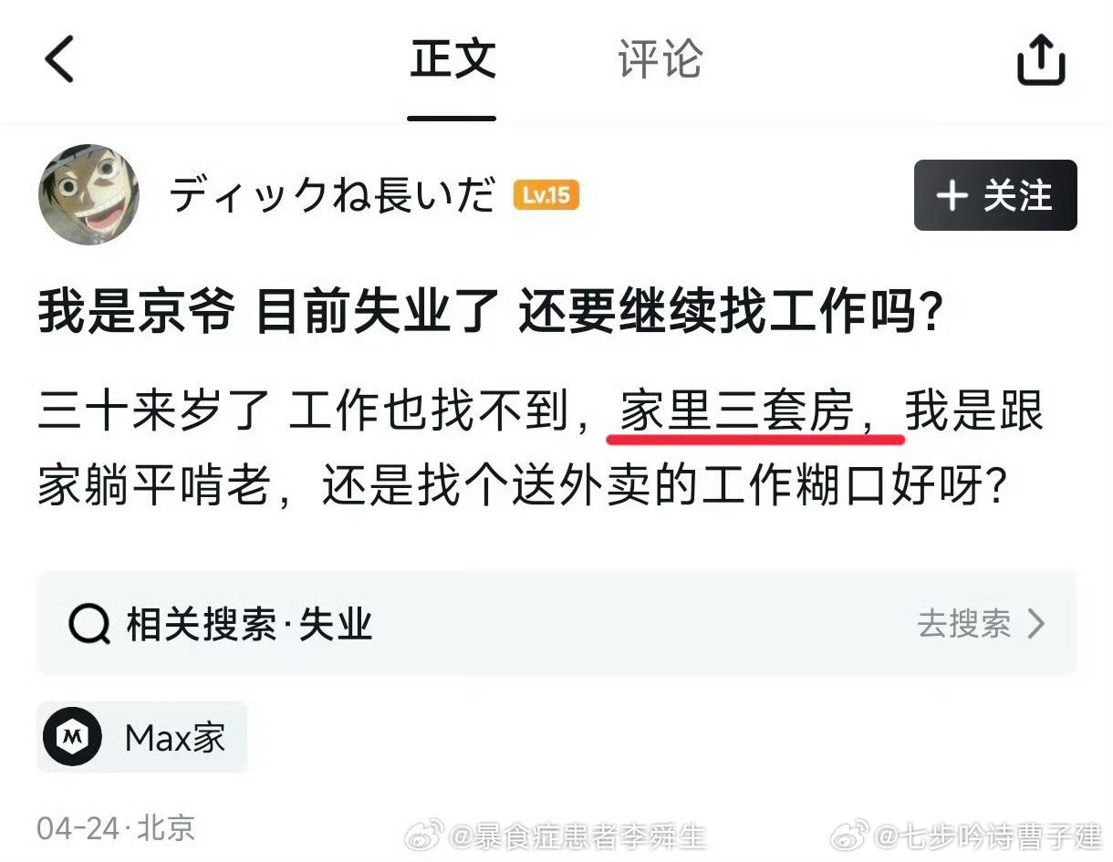 京✌🏻三套房斩杀线你要不听听你在说啥
