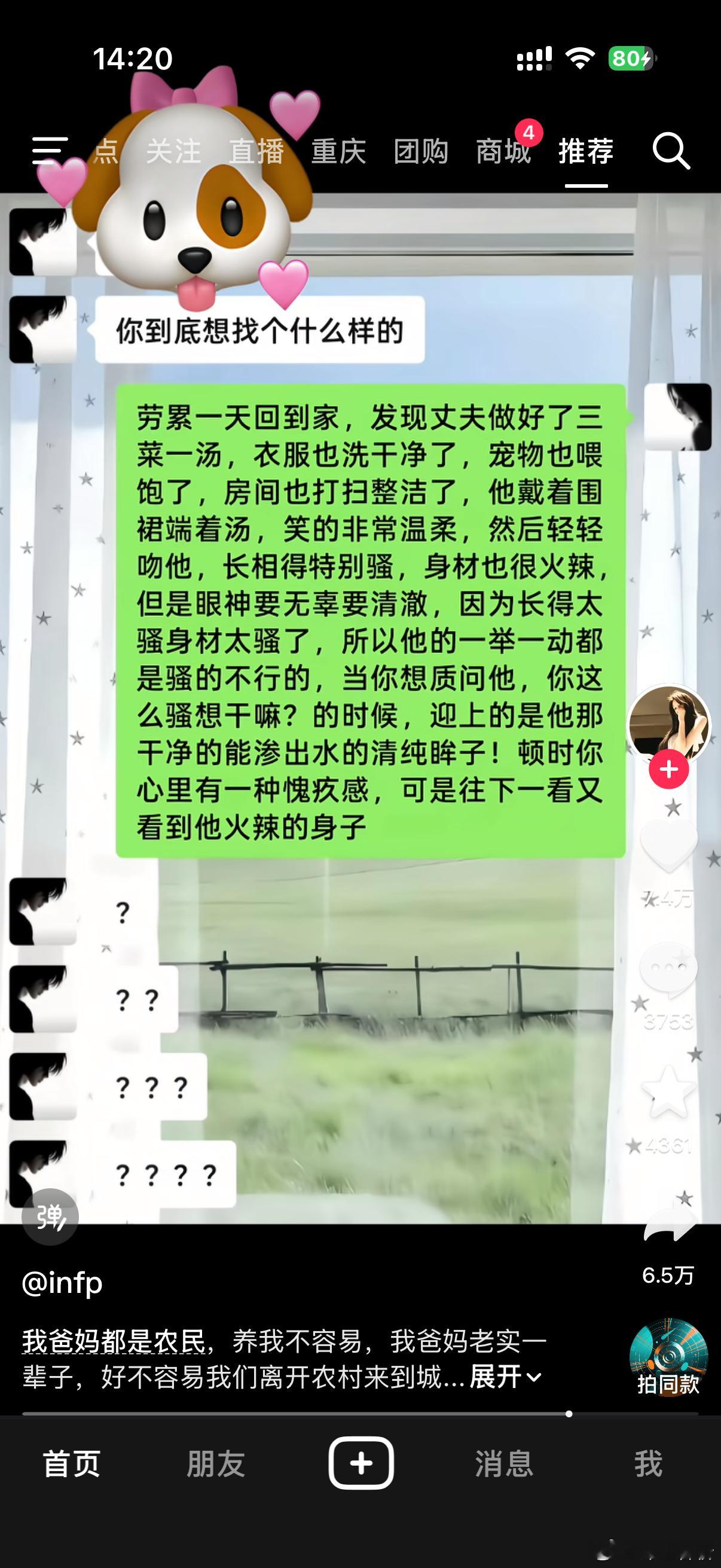 我代一下