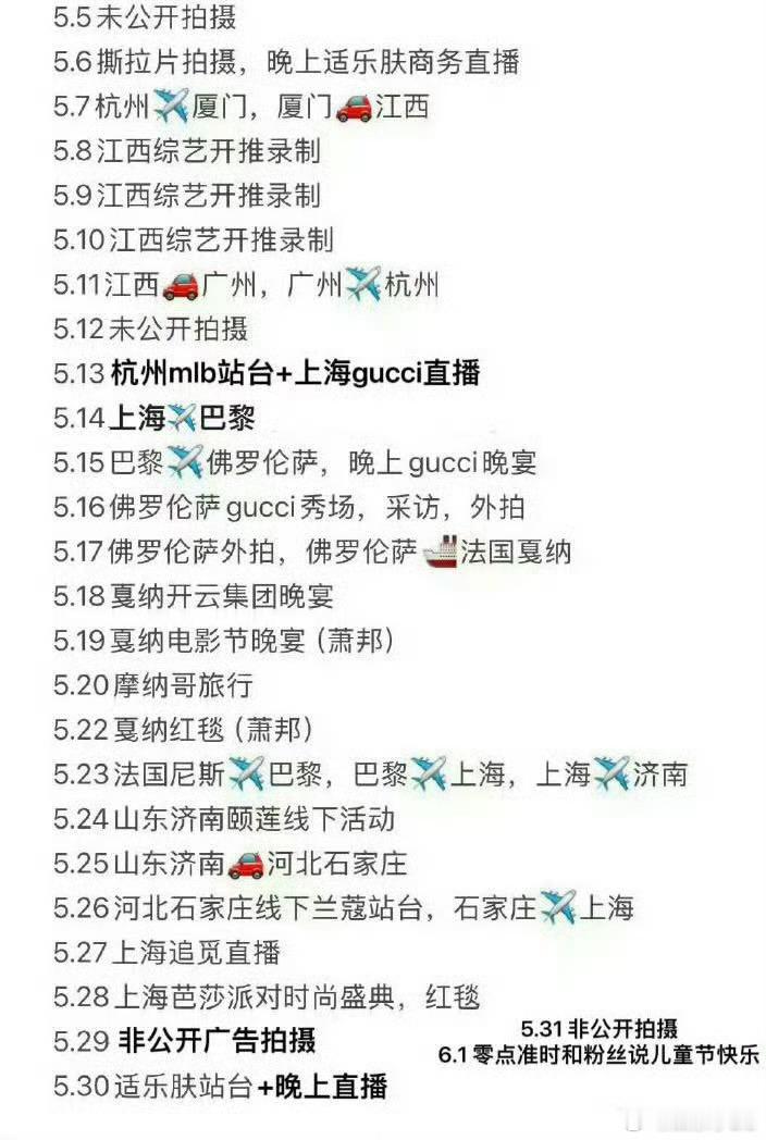 张凌赫有点恐怖如斯了，五月行程这么满居然还能保持这么好的状态，每次遇到粉丝还都热