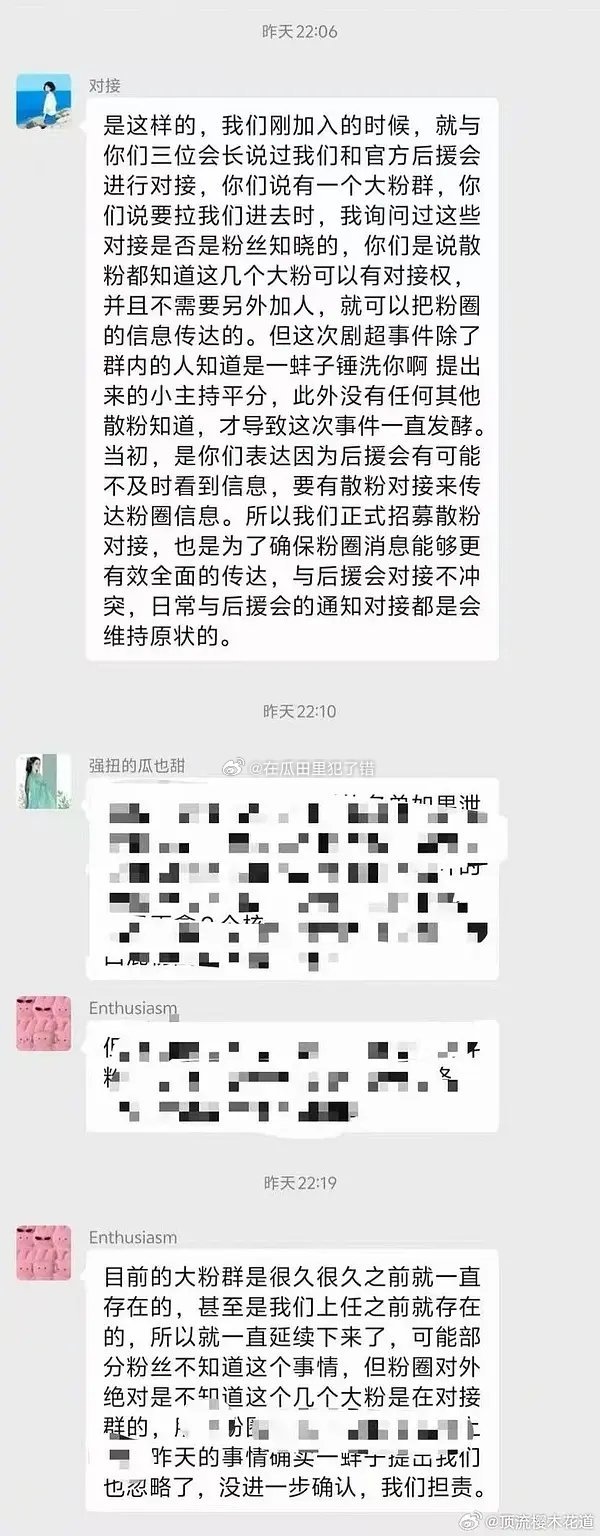 曾舜晞把白鹿对接给告了。。。