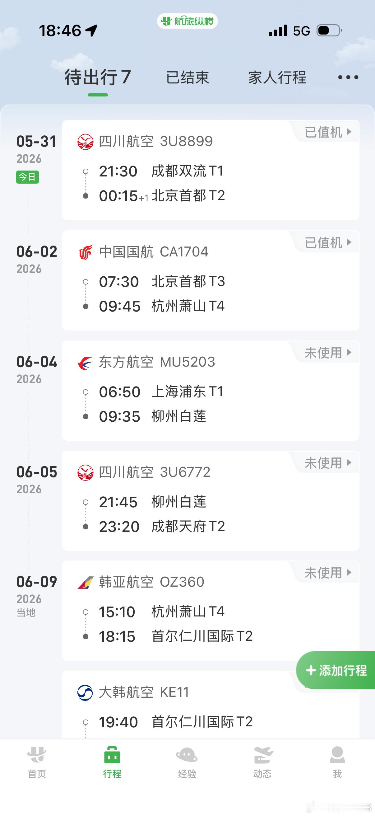出发美国之前最后的出差，开启6天4地模式乐山·乐山站