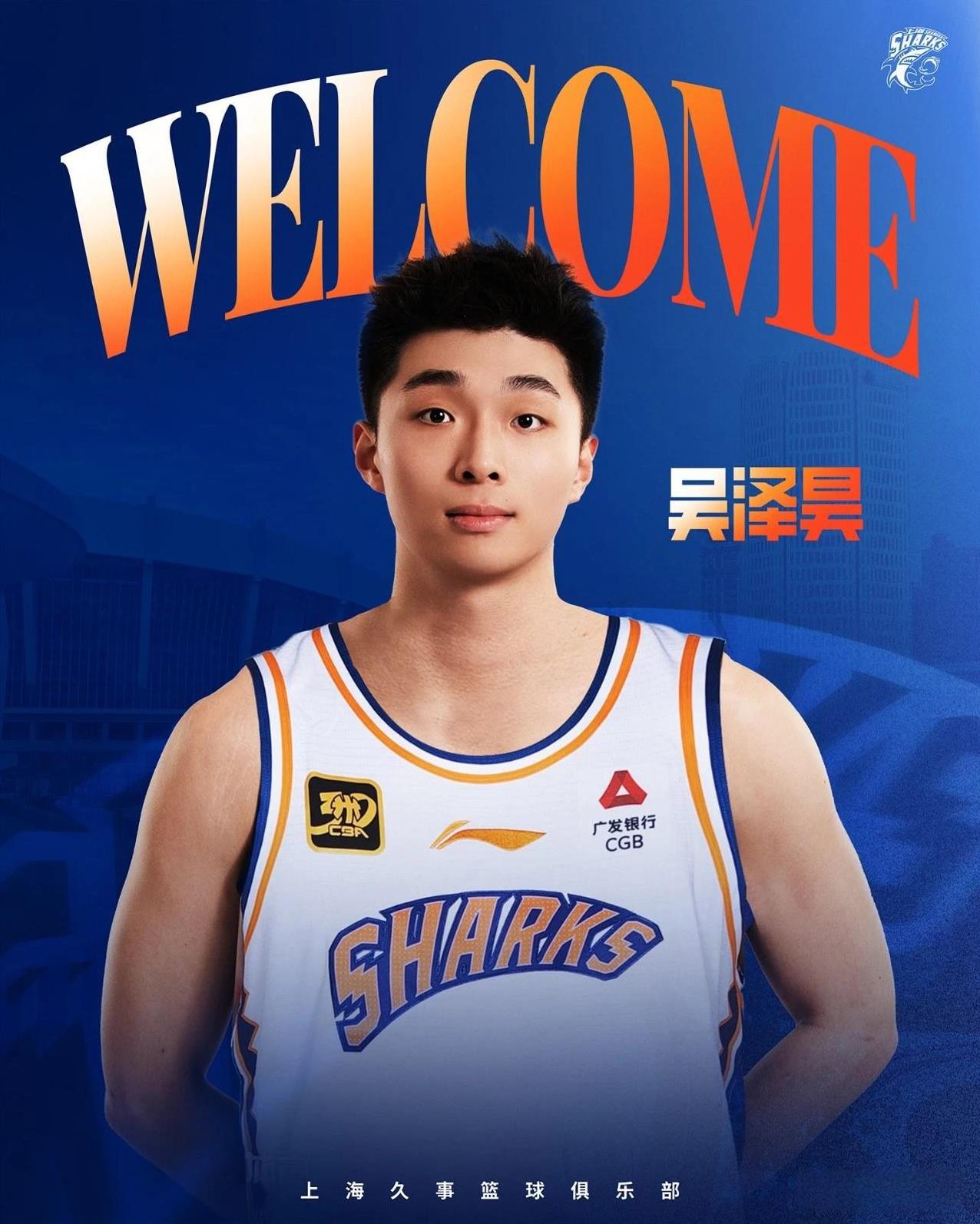 上海男篮后场补充非常有效，选秀选中了上海本地上海交大球员吴泽昊，交易引进了崔晓龙