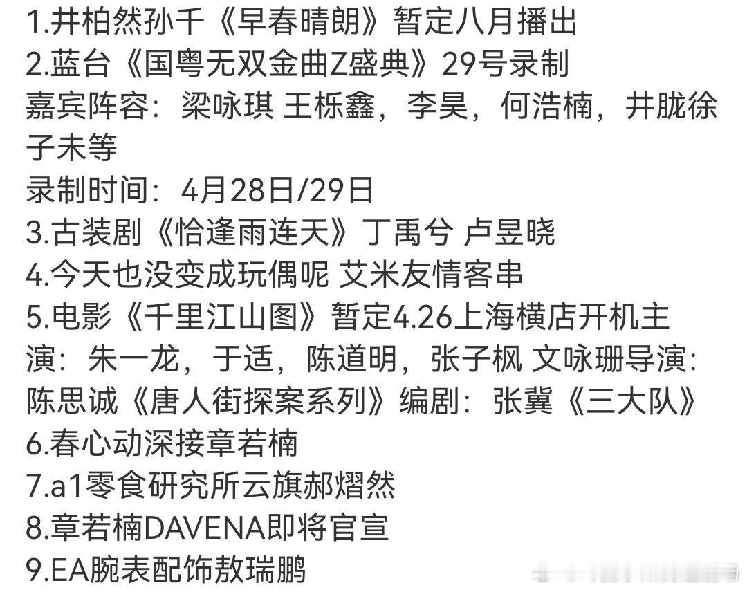 娱乐圈吃瓜娱乐圈八卦