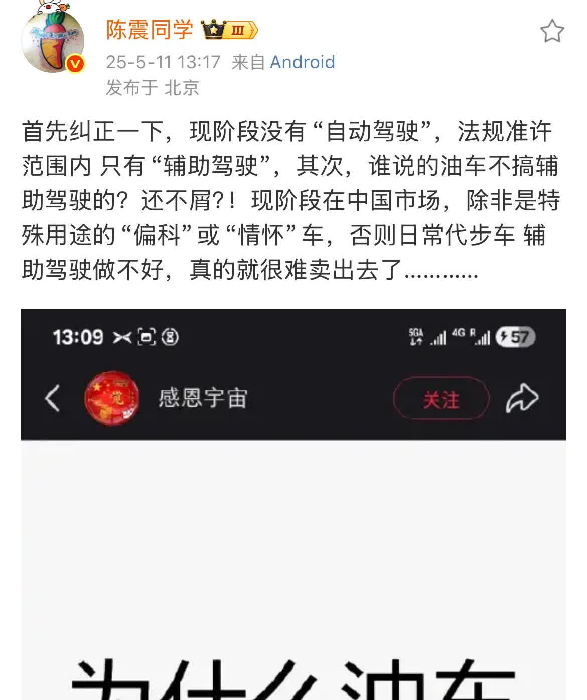 有人问陈震:油车为什么不搞自动驾驶？他作为20吨的老司机知识，果然严谨