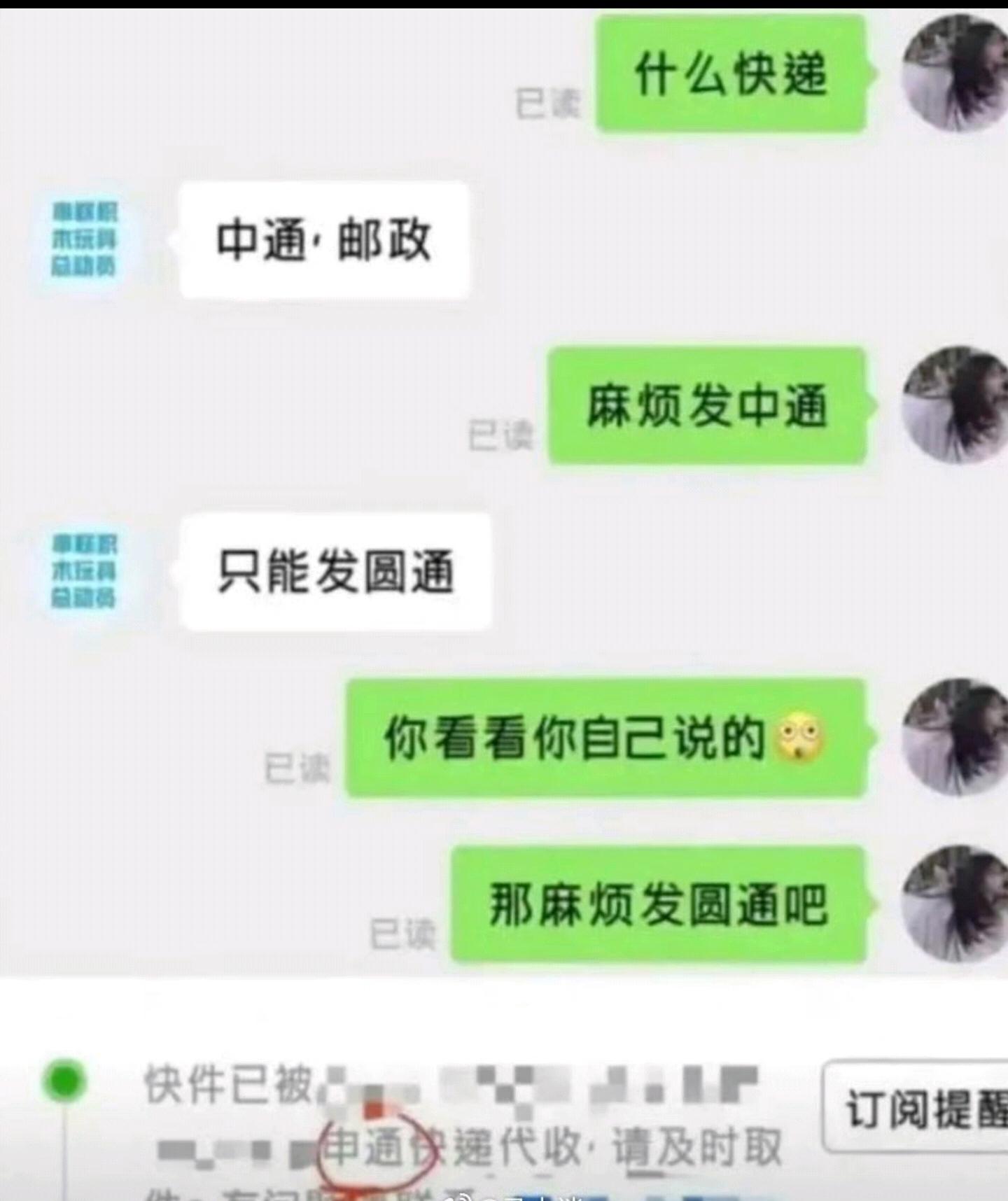 你看看你自己说的