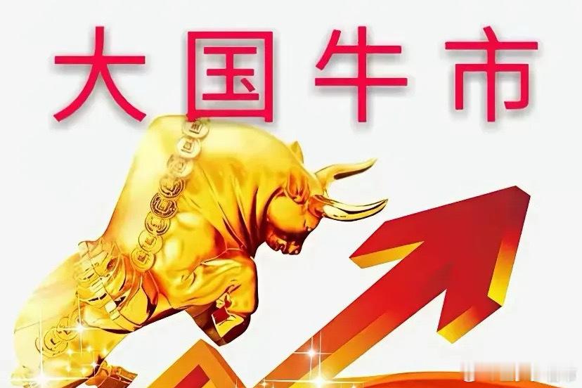 a股在启动26年牛市主升浪之前，还有一次调整，那就是一月15日之前的，固定节目，